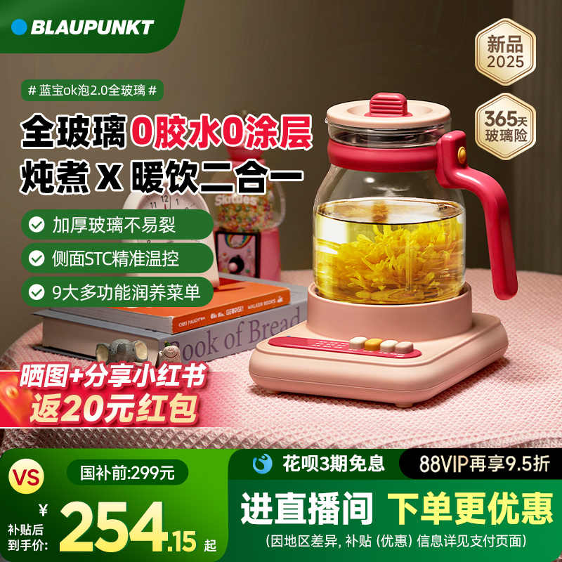 蓝宝全玻璃烧水壶电热水壶