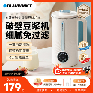 多功能免煮滤料理榨汁 蓝宝豆浆机家用破壁机全自动非静音新款