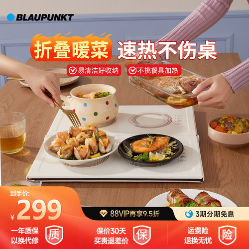 热售10W台隔日达爆款暖菜板
