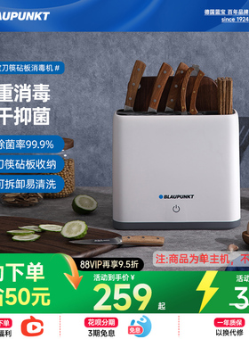蓝宝消毒刀架砧板刀具筷子除菌消毒机家用小型紫外线烘干菜板筷子