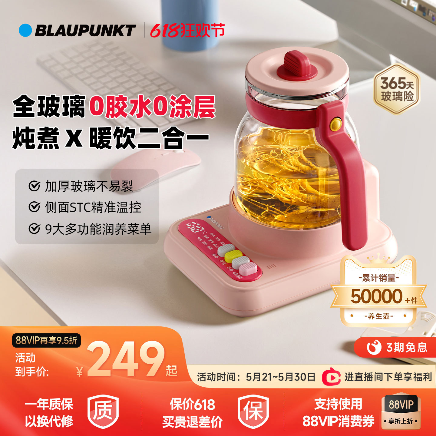 【政府补贴】蓝宝全玻璃养生壶办公室小型纯玻璃花茶壶家用烧水壶