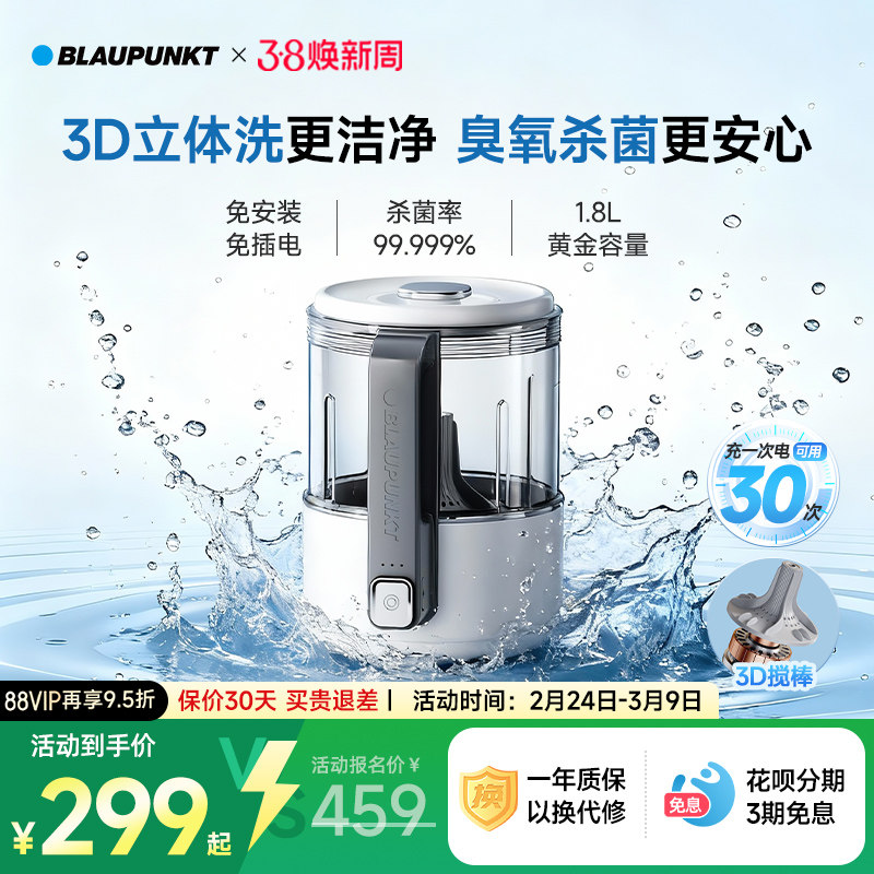 3D搅棒洗丨蓝宝无线内衣洗衣机内裤袜子专用清洗机小型迷你洗衣杯