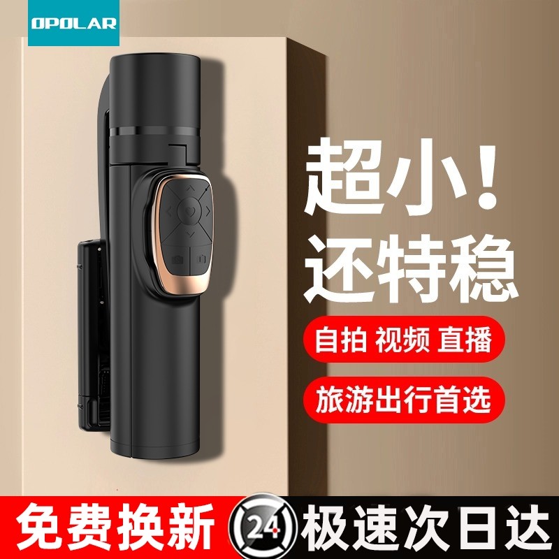 2023新款手机防抖自拍杆直播支架蓝牙拍照神器三脚架360°旋转手持便携式多功能通用拍摄稳定器旅游视频云台高性价比高么？