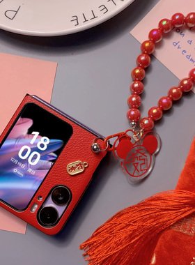 2024喜庆如意红色适用OPPO FindN2Flip手机壳折叠屏find n2flip皮质新款保护套手提链发防摔保护壳本命年大红