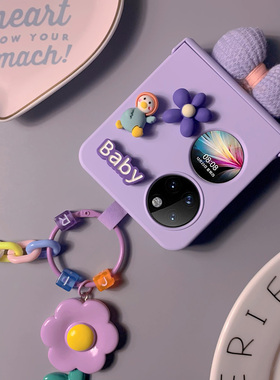 紫色小香风耳朵华为pocket2折叠屏适用华为p50pocket手机壳p50宝盒外壳卡通可爱便携防摔保护套p50pock新款S