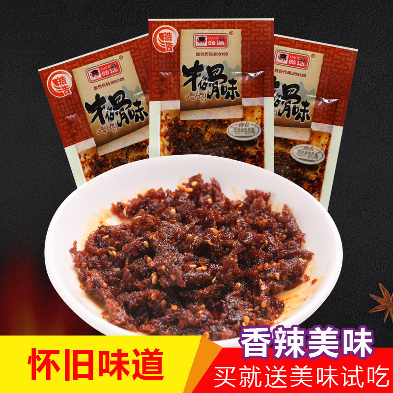 皓浩牛仔骨味怀旧辣条