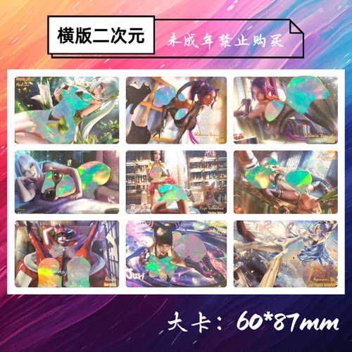 藏无缺制作2-9  动漫人物系列粗闪收藏单卡（小卡60*87mm）