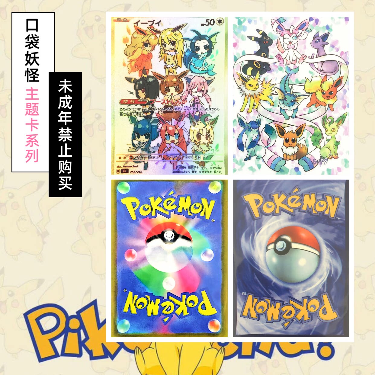 嘎嘎鸭制作  整理口袋妖怪系列单卡 小套卡（大小尺寸）