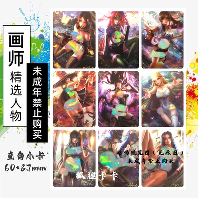 藏无缺制作编号2  画师精选系列精扣粗闪烫金工艺（小卡60*87mm）