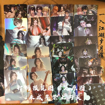 绘天阁单卡系列 整理第十三季折光彩闪磨砂收藏卡（大卡63*88mm）