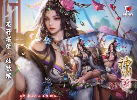 卡玩帕克原创 神州百花谱系列1-49编号粗闪收藏卡（63*88mm）