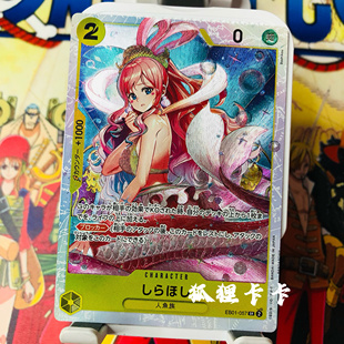 追忆童年7-7 藏无缺复刻海贼王系列精扣粗闪收藏卡（63*88mm）