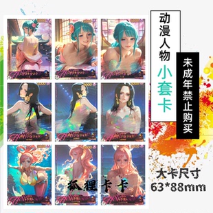 ZHUREN制作  动漫人物系列折光彩闪收藏单（大卡63*88mm）