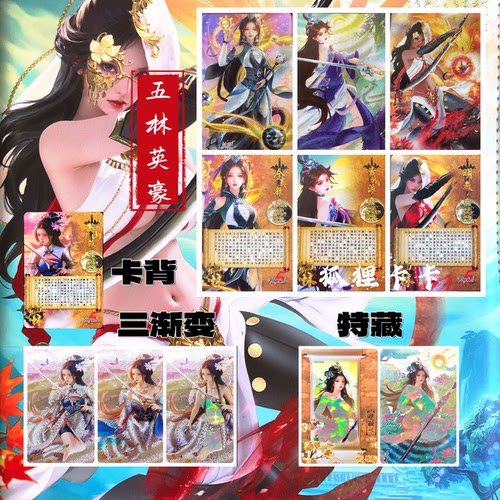 五月原创 古风五林系列半粗闪收藏卡三渐变3张套（60*87mm）