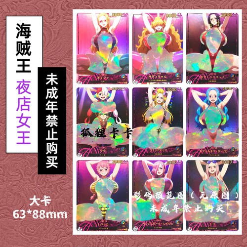 嘎嘎鸭制作  海贼王系列大兄弟你好折彩收藏卡（大卡63*88mm）