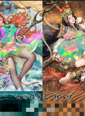 卡米之乐原创  国风名著系列西游群芳粗闪收藏卡（大卡63*88mm）