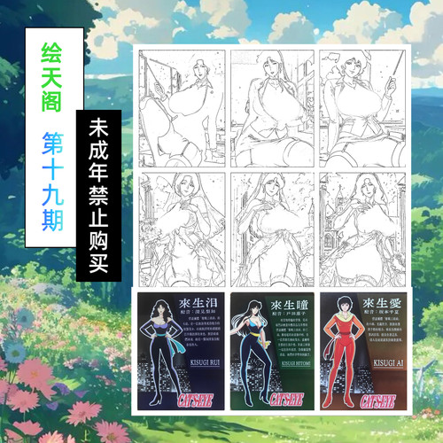 绘天阁单卡系列 整理第十九季折光彩闪磨砂收藏卡（大卡63*88mm）
