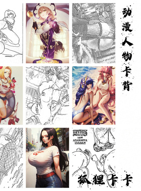 砖家制作编号9 动漫海贼王火影原神七龙珠粗闪收藏卡（60*87mm）