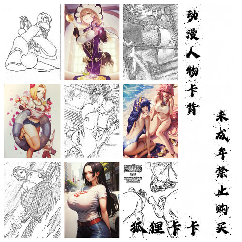 砖家制作编号9 动漫海贼王火影原神七龙珠粗闪收藏卡（60*87mm）