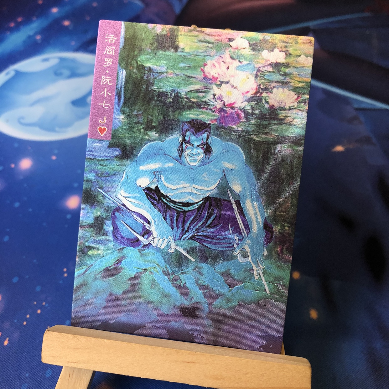 追忆童年2-9魔改油画水浒人物阮小七粗闪收藏卡1张(60*87mm)