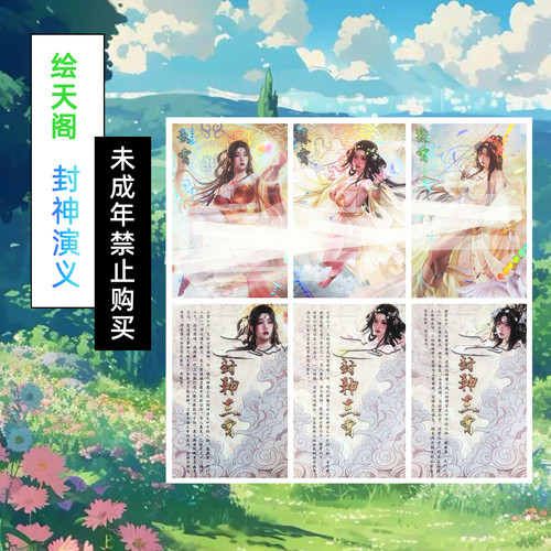 绘天阁原创 古风人物古风系列散配磨砂浮雕彩闪卡（63*88mm）