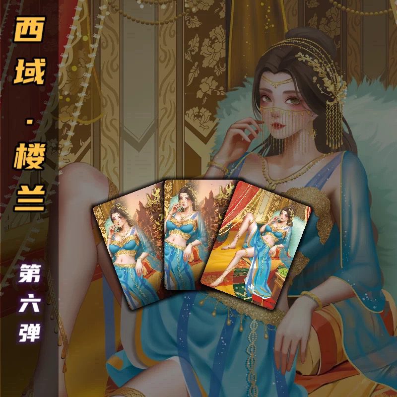 五月原创  非遗系列古风西域楼兰粗闪藏收藏套卡（大卡63*88mm）