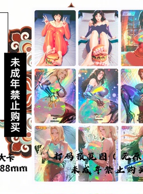 ZHU REN制作  动漫人物兴感折彩小套卡（大卡63*88mm）