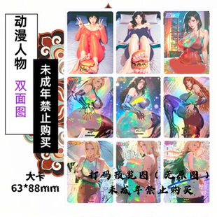 88mm ZHU 大卡63 动漫人物兴感折彩小套卡 REN制作