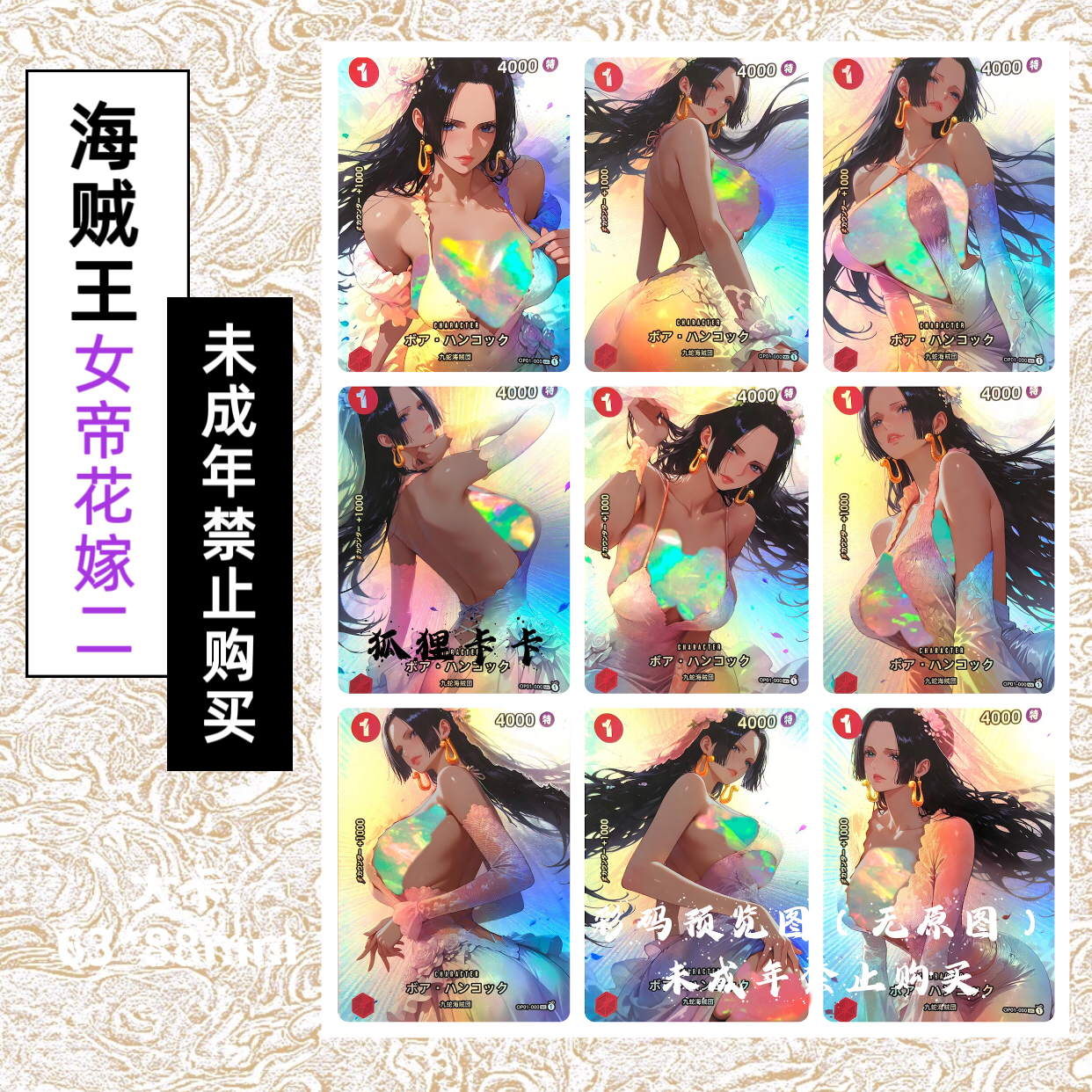 嘎嘎鸭制作  花嫁系列动漫人物婚纱礼服收藏套卡（63*88mm）