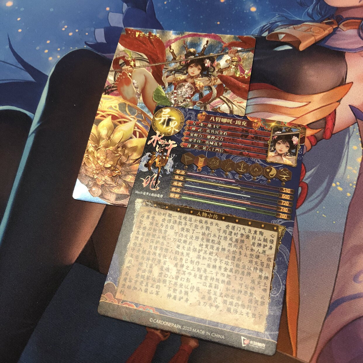 畫師原創 正版異界水浒神姬64项充粗閃磨砂收藏卡2張(64*90mm)