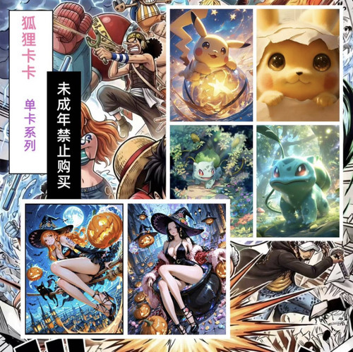 狐狸卡卡制作  单卡系列2收藏卡折彩收藏卡（大卡63*88mm）