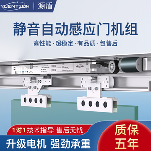 自动门感应门电机整套机组电动玻璃推拉平移门轨道门禁控制器全套