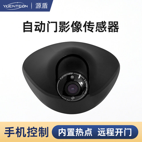 自动门影像感应器人形防夹传感器