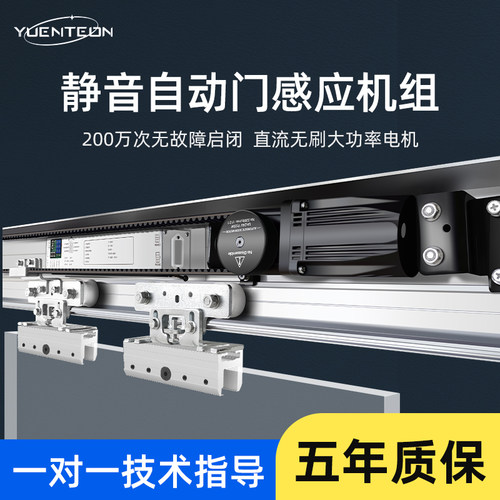 自动门感应门电机整套机组电动玻璃推拉平移门轨道门禁控制器全套