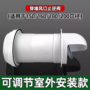 厨房抽油烟机排气管出风口止回阀排烟口接头烟道止逆阀外墙防风罩
