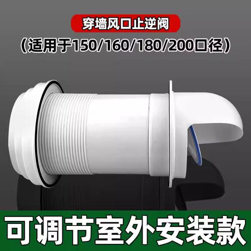 厨房抽油烟机排气管出风口止回阀排烟口接头烟道止逆阀外墙防风罩