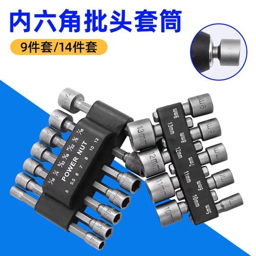 手电钻强磁内六角批头自攻丝螺钉风批套筒头子套装转换接头高硬度