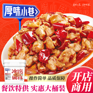 厚味小巷冷吃调料4kg商用桶装四川冷吃兔冷吃牛肉调味料开店批发