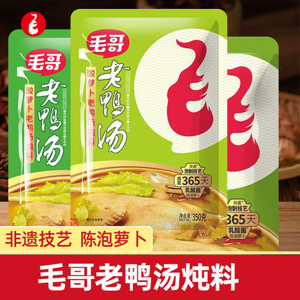 毛哥酸萝卜老鸭汤炖料350g家用煲汤炖鸡汤鸭汤清汤火锅底料调味料