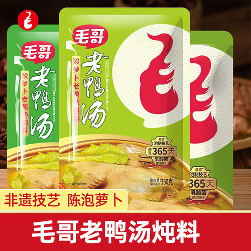 毛哥酸萝卜老鸭汤炖料350g家用煲汤炖鸡汤鸭汤清汤火锅底料调味料