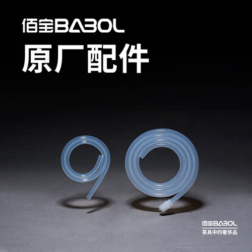 babol佰宝佰宝产品配件原厂配件