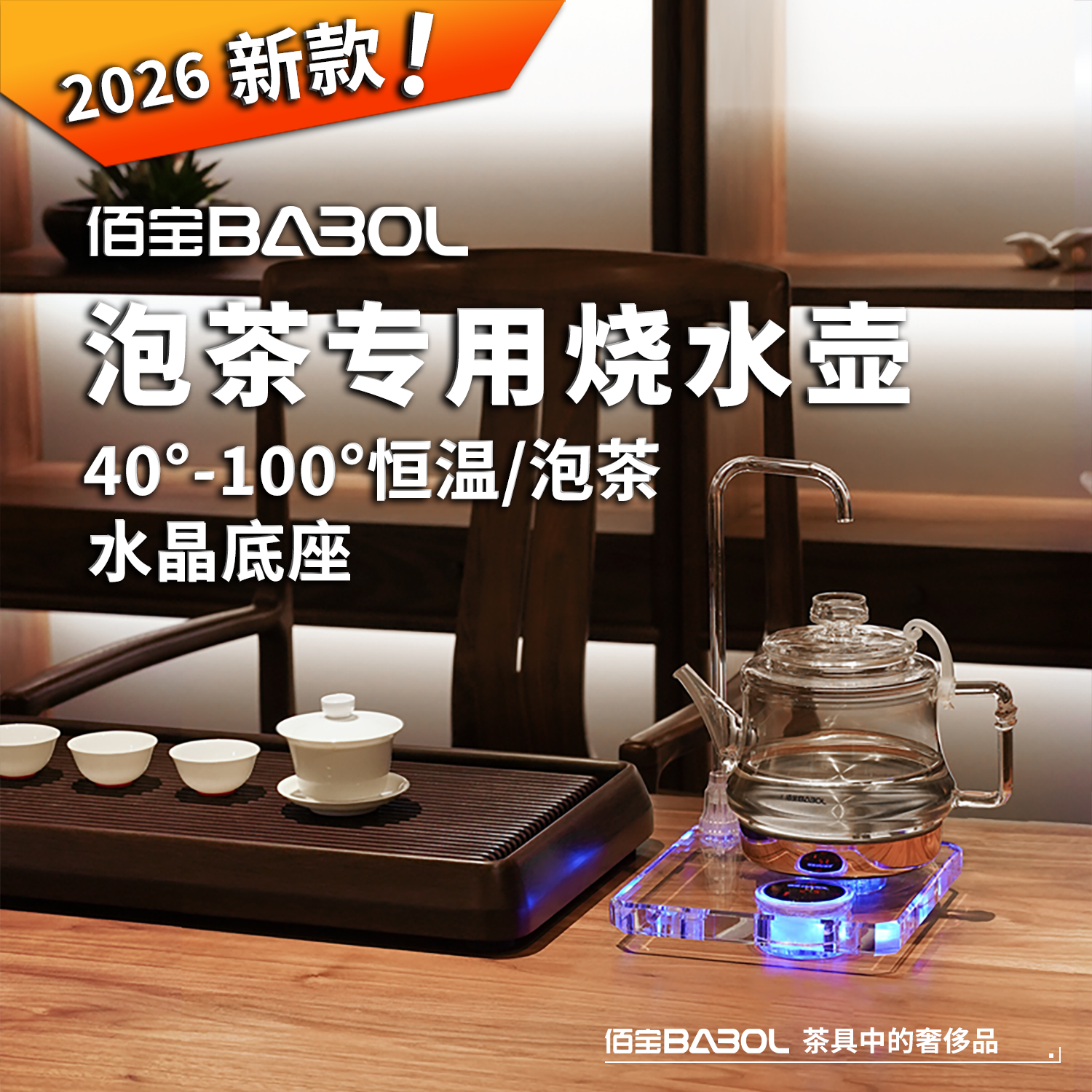 佰宝 水晶全自动上水电热水壶玻璃烧水器抽水加水泡茶专用DCH-909