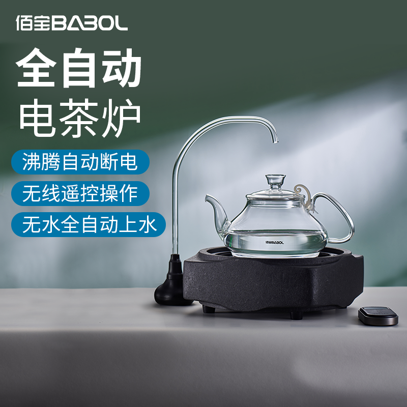 佰宝（BABOL）YSL-1330 石琮 轻奢茶炉 电陶炉