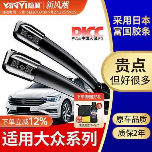适用原厂大众专用静音无骨雨刮器