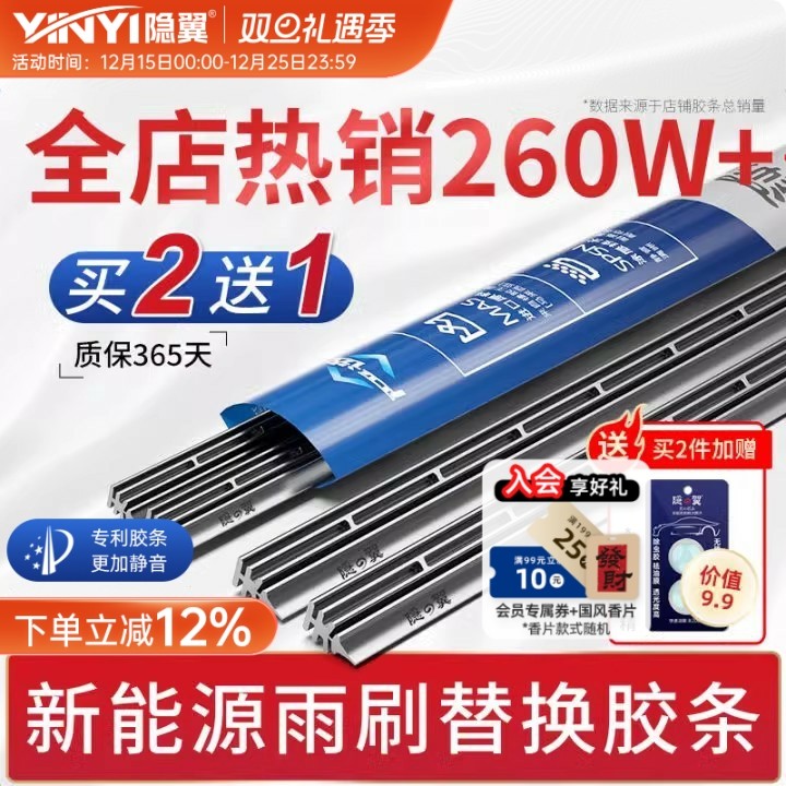 适用理想极氪零跑长安哪吒埃安领克问界吉利新能源原厂雨刮器胶条