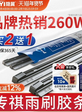 适用广汽传祺gs4雨刮器gs5原装gs3原厂ga4/m6/gs8影豹gs7雨刷胶条