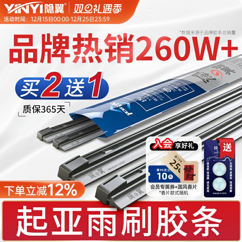【原厂起亚专配】静音雨刷胶条
