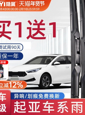 适用起亚福瑞迪雨刮EV6嘉华狮跑k3赛图斯傲跑K5 K2升级五段雨刷器