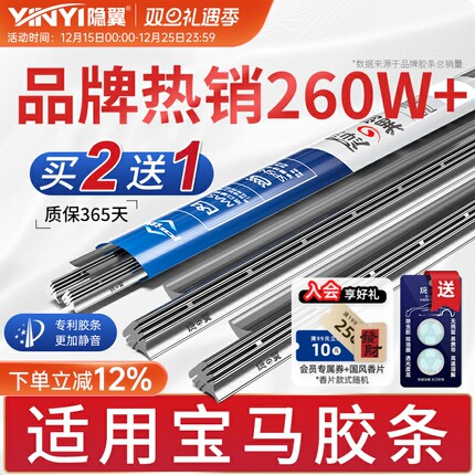 适用宝马X1 X3 X4 X5 X6 1 3系320li 7系5系 525LI 530雨刮器胶条