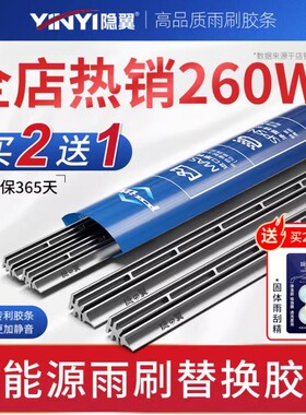 隐翼适用极氪雨刷器领克极狐小鹏理想银河启源乐道星越雨刮器胶条